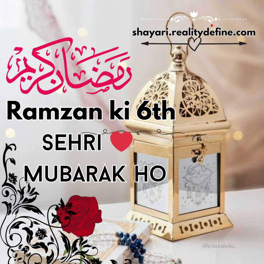 Ramadan Mubarak Shayari Images