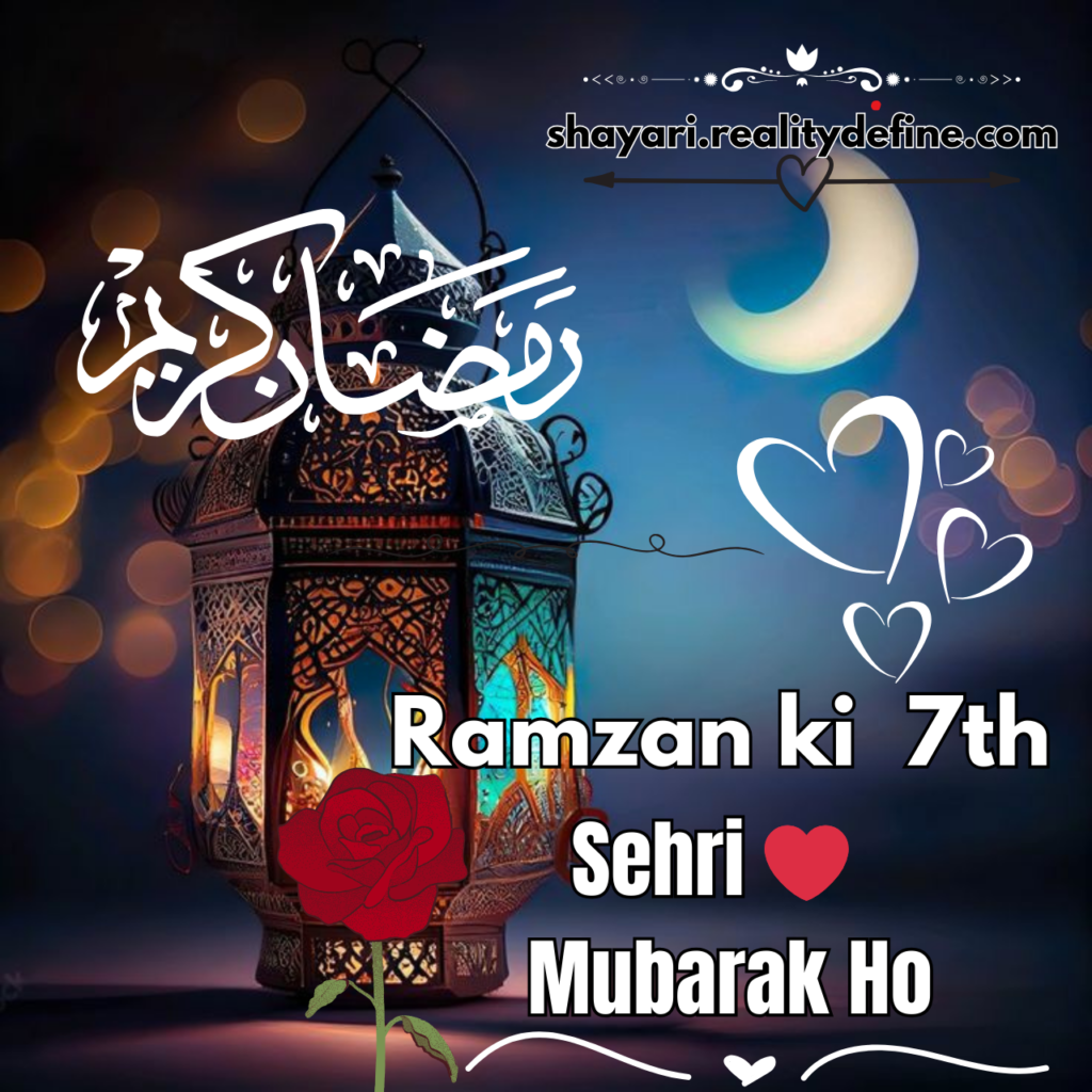 Ramadan Mubarak Shayari Images