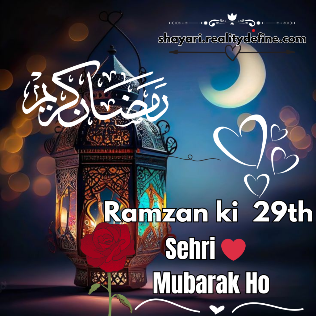 Ramzan Special Shayari