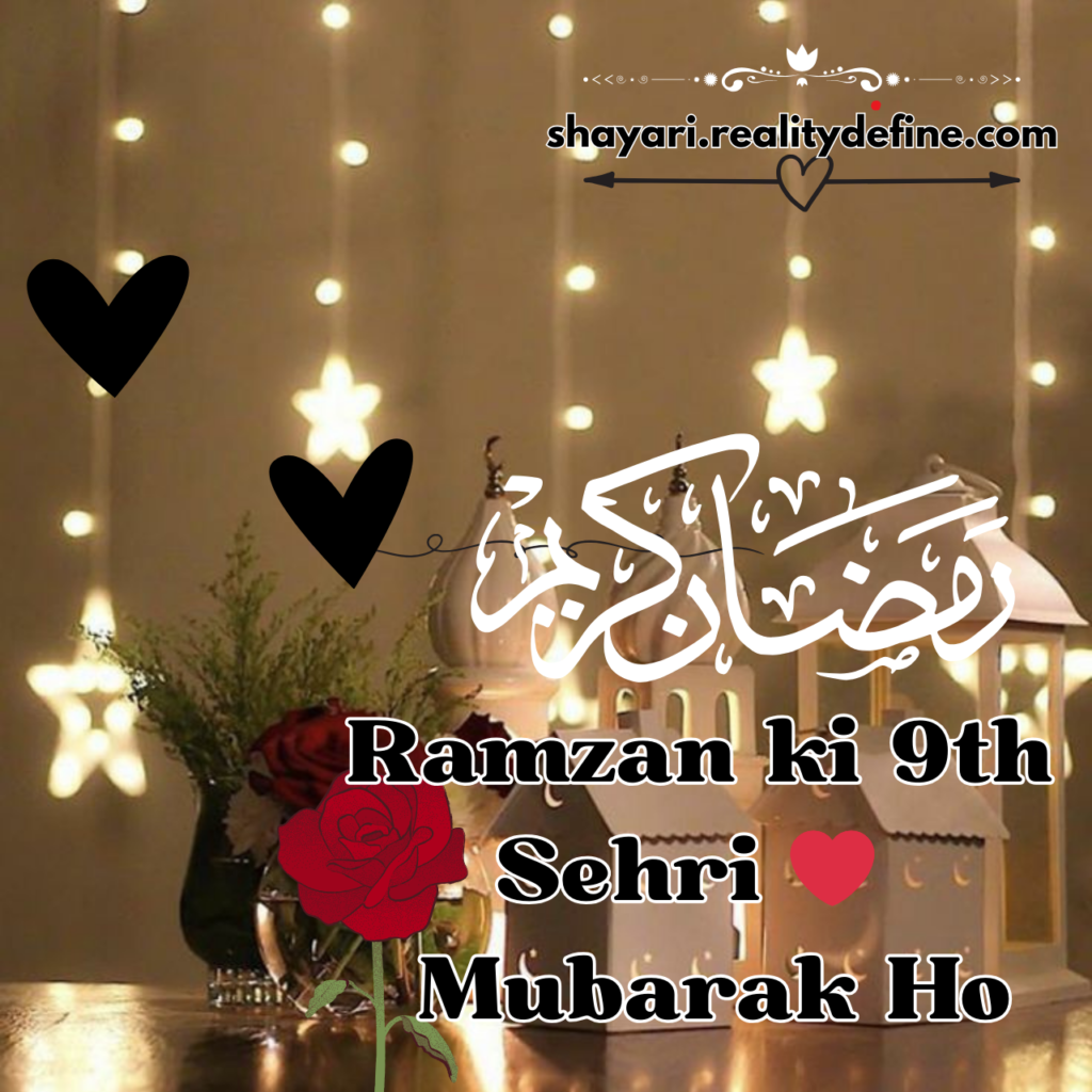 Ramadan Mubarak Shayari Images