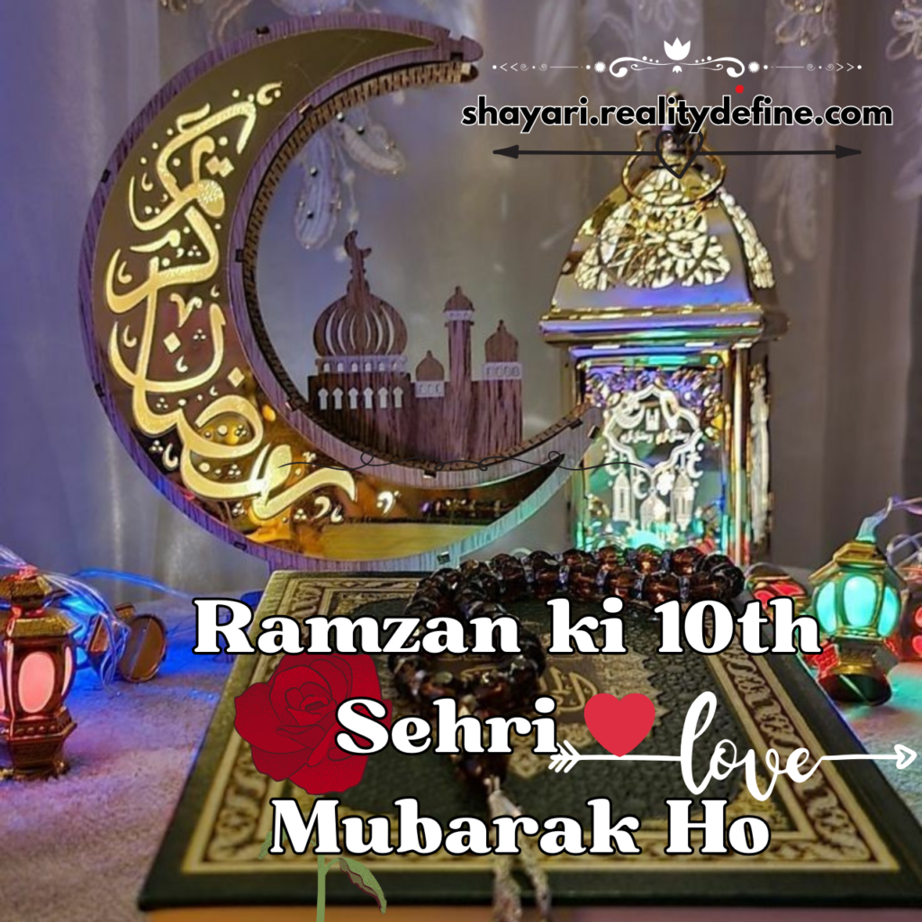 Ramadan Mubarak Shayari Images