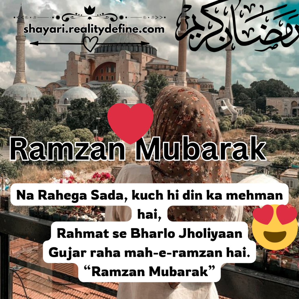 Ramadan Shayari