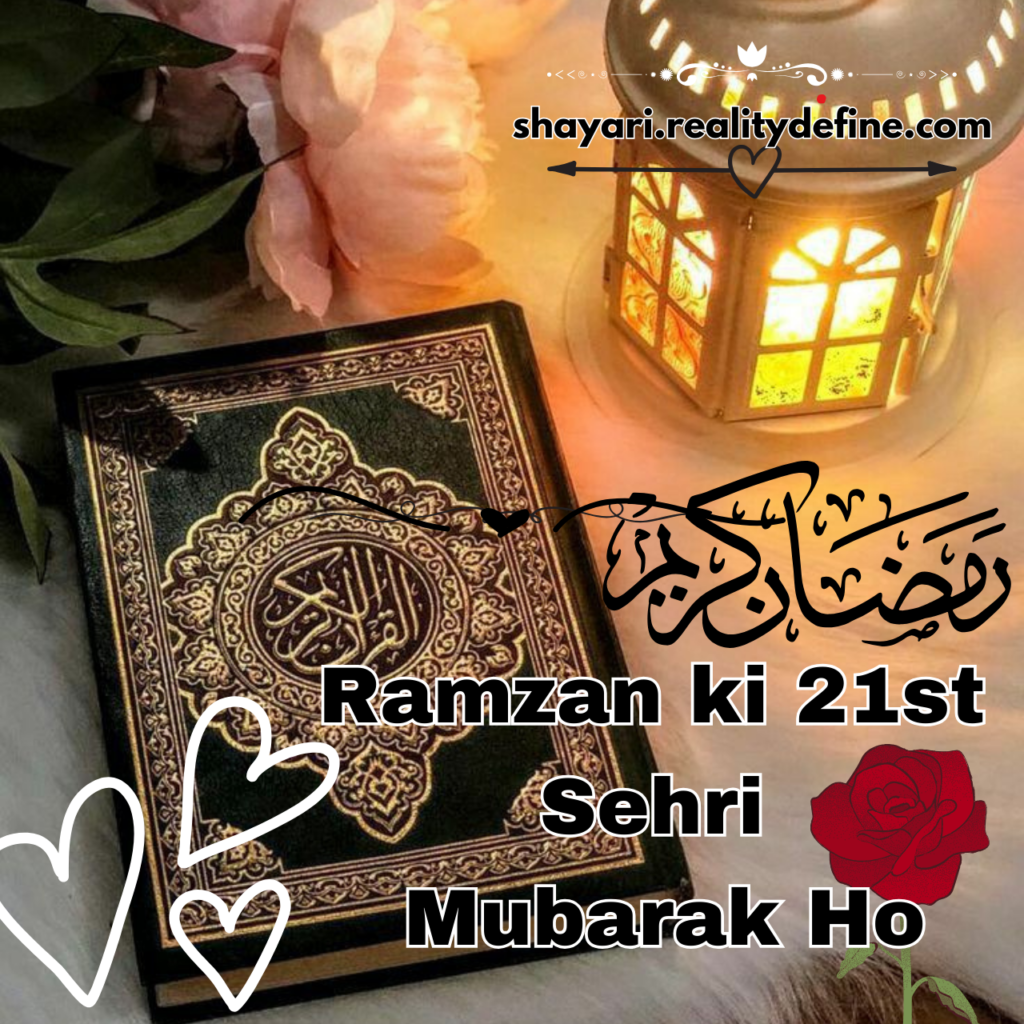 Ramzan Mubarak Wishes