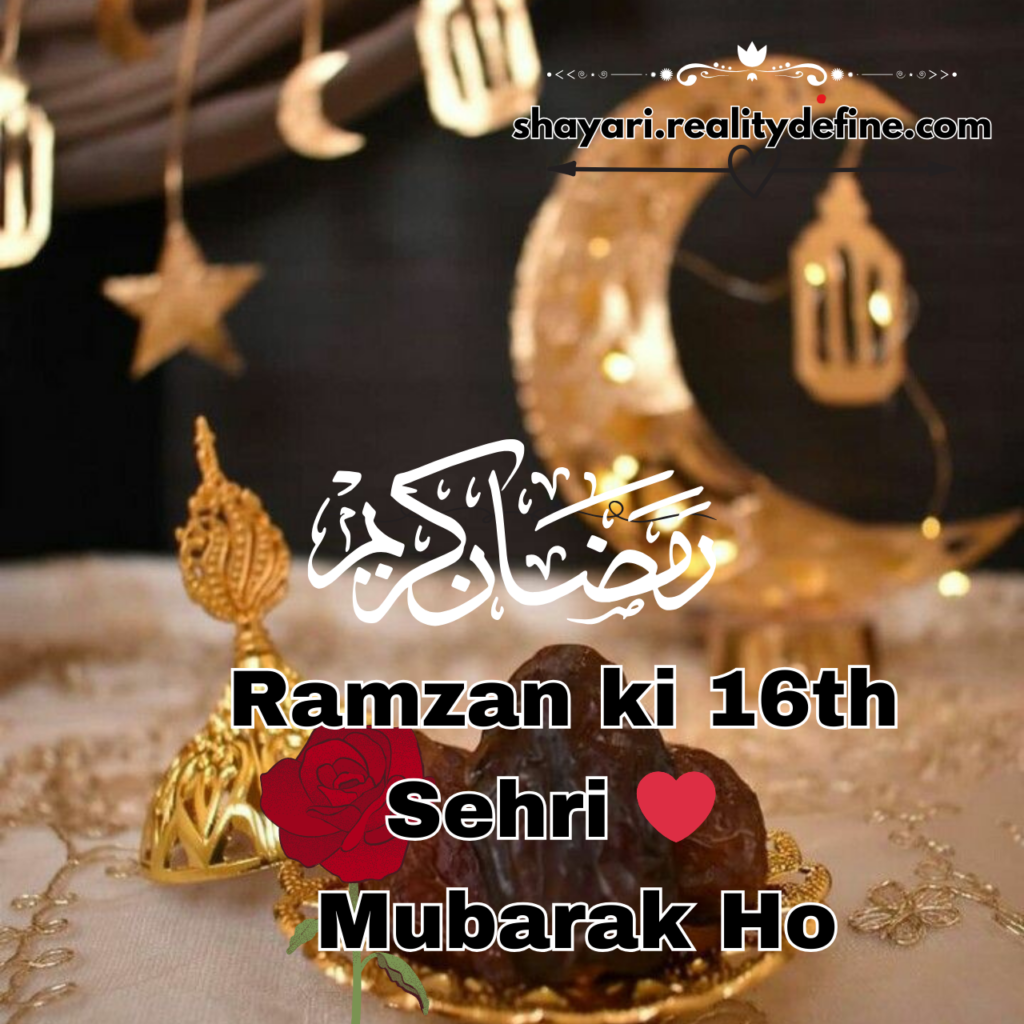 Ramzan Mubarak Images