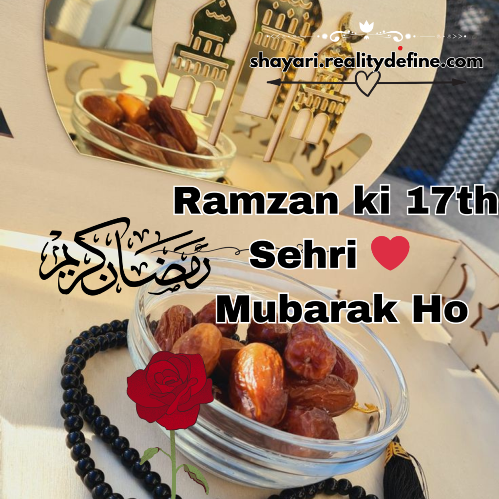 Ramzan Mubarak Wishes