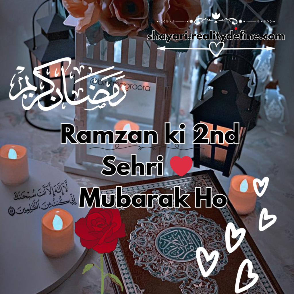 Ramadan Mubarak Shayari Images