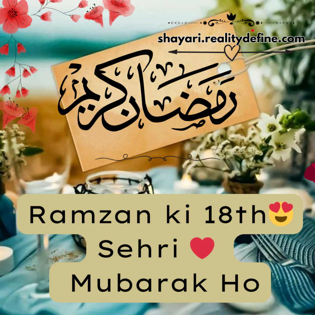 Ramzan Mubarak Wishes