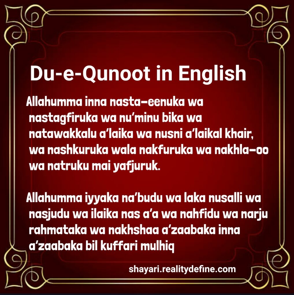 Dua-e-Qunoot