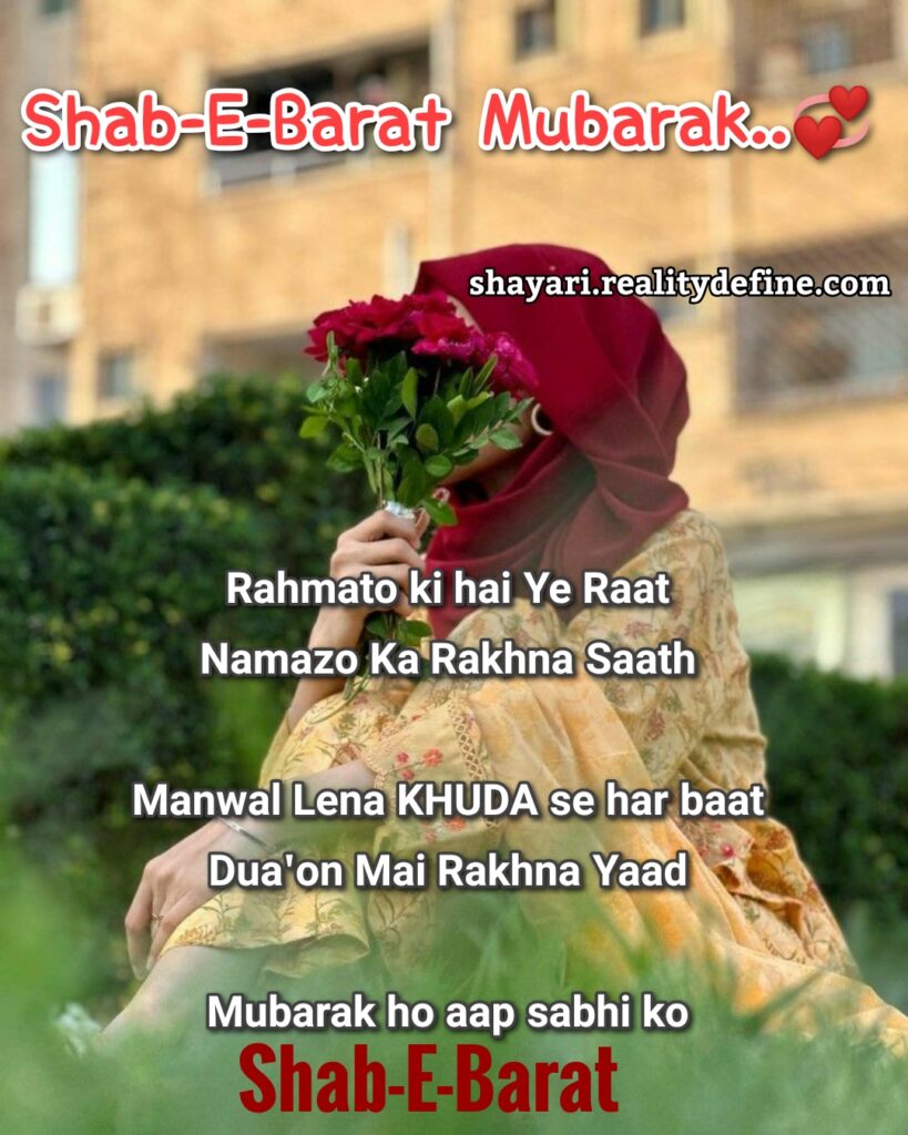 shab e barat shayari