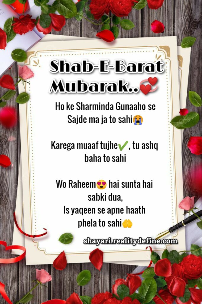 shab e barat quotes in hindi