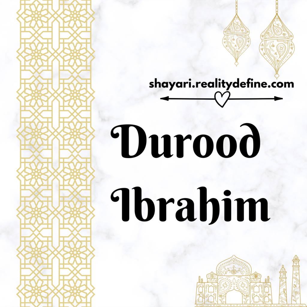 Durood-e-Ibrahim in Hindi