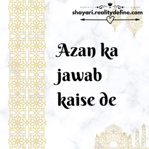 Azan Ka Jawab Kaise De in Hindi