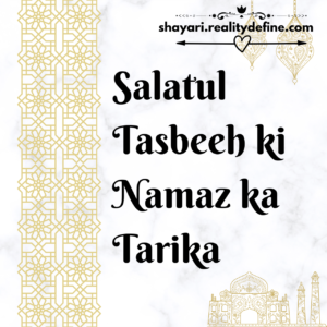 SALATUL TASBEEH KI NAMAZ KA TARIKA IN HINDI