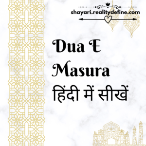 Dua E Masura In Hindi