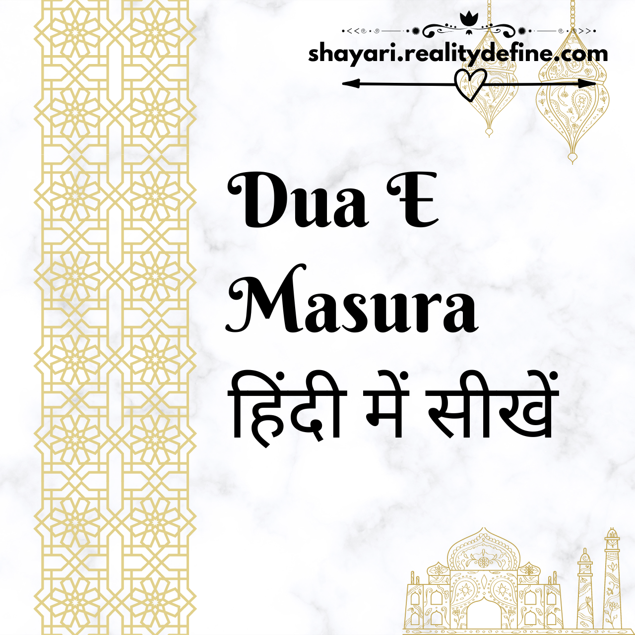 Dua E Masura In Hindi