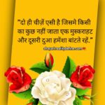 Islamic Quotes in Hindi