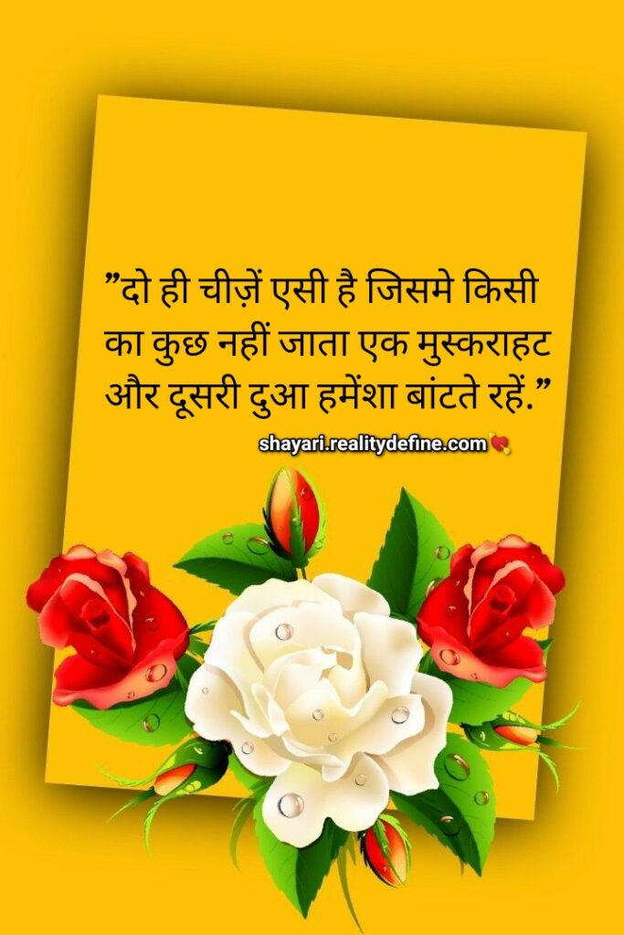 Islamic Quotes in Hindi