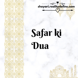 Safar Ki Dua In Hindi