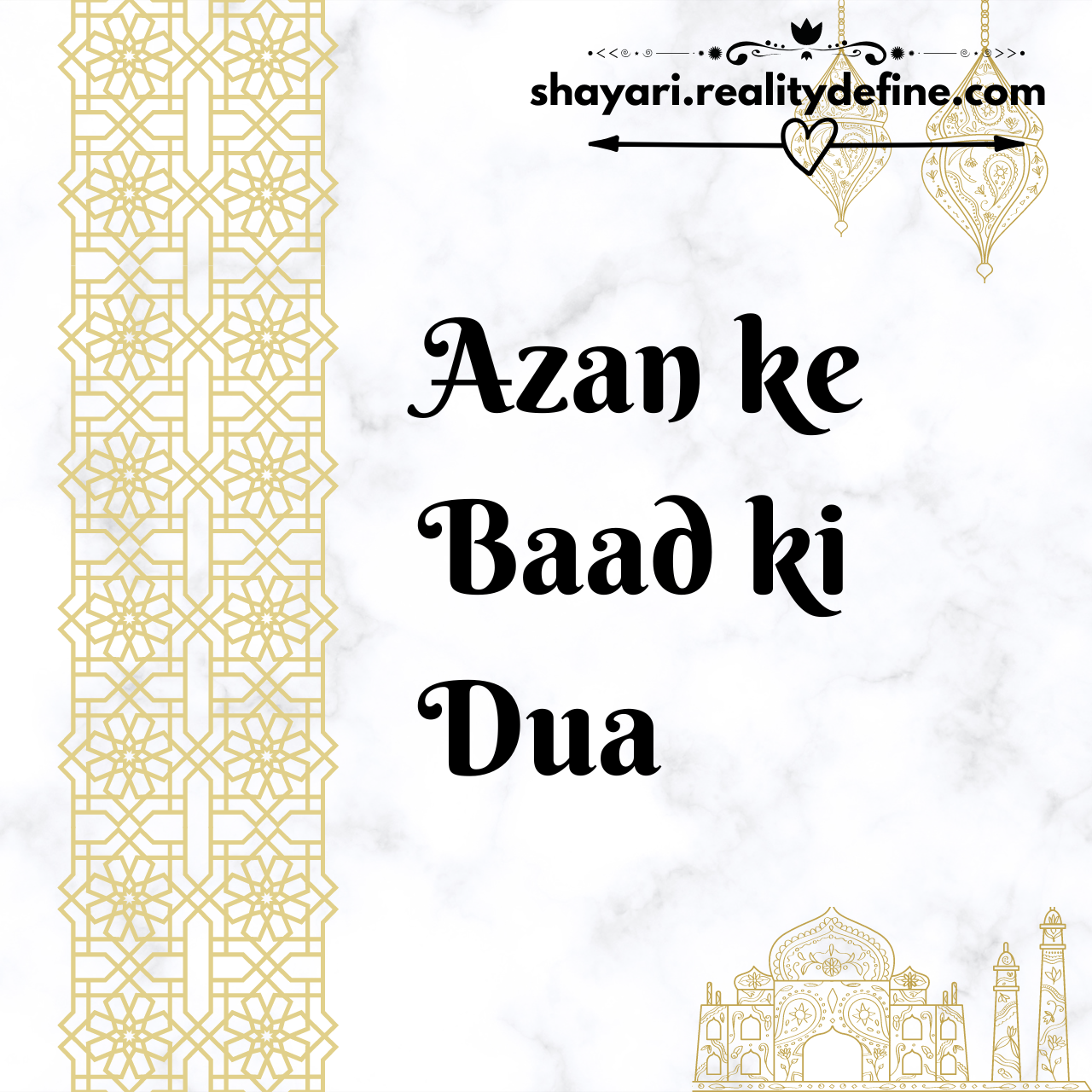 Azan ke Baad ki Dua in Arabic