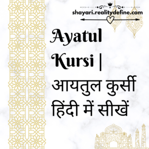 Ayatul kursi