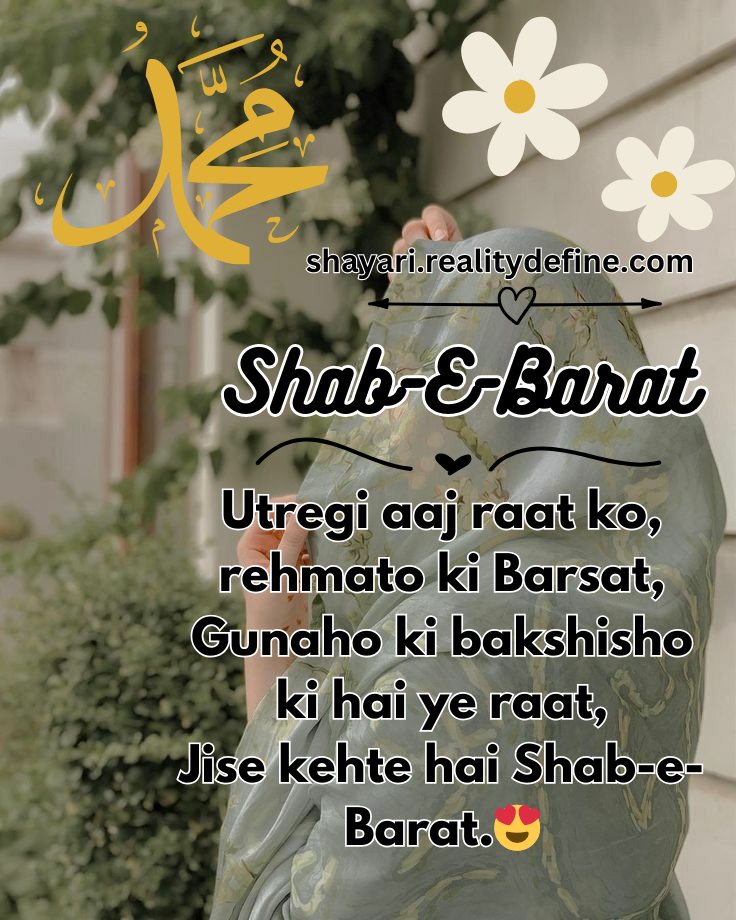 Shab e Barat Mubarak Shayari